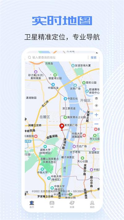 全球实况摄像头实时监控app