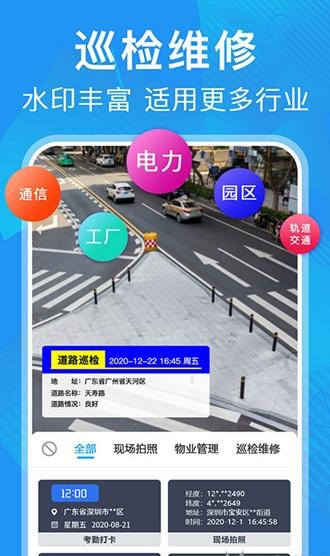 元道经纬相机安卓最新版