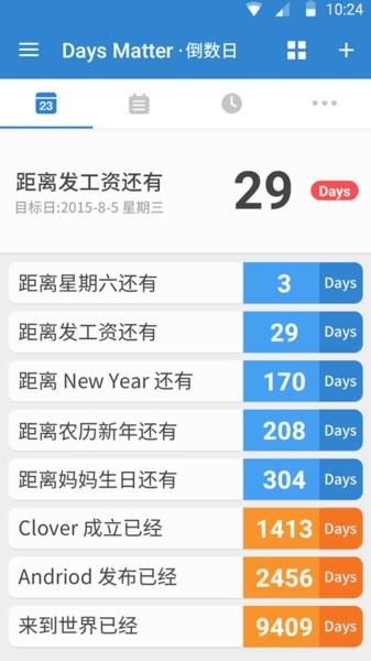 daysmatter倒数日app