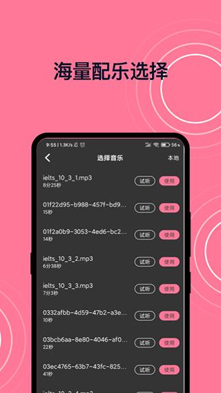 短视频剪辑app