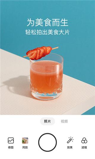 foodie相机软件