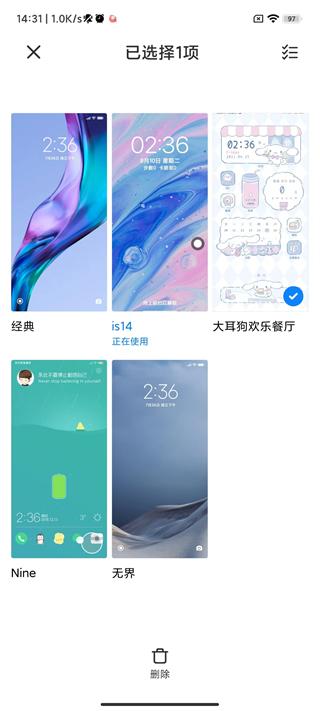 小米主题商店app截图2
