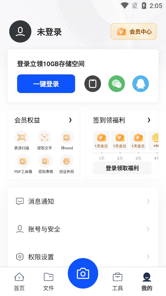 夸克扫描王app