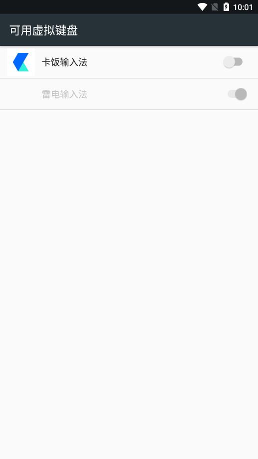 卡饭输入法手机版