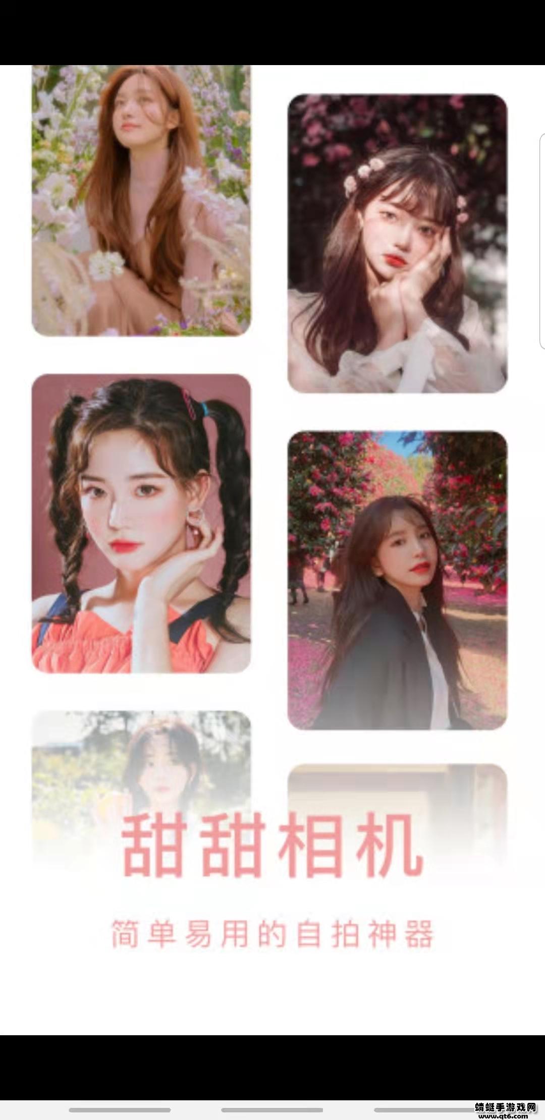 美颜甜甜相机app