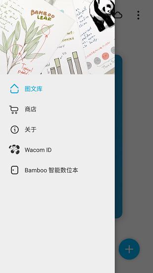 bamboopaper翻页相册 1.14.3
