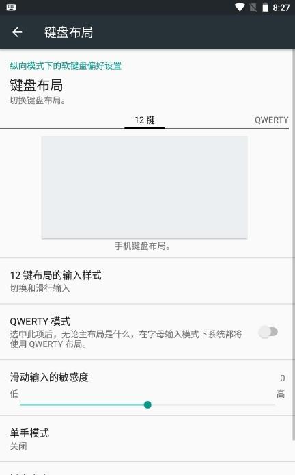 Google日语输入法手机版
