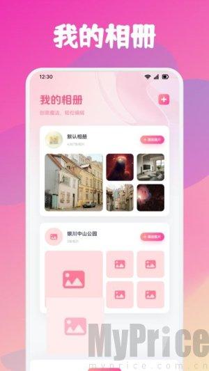 美颜自拍P图相机