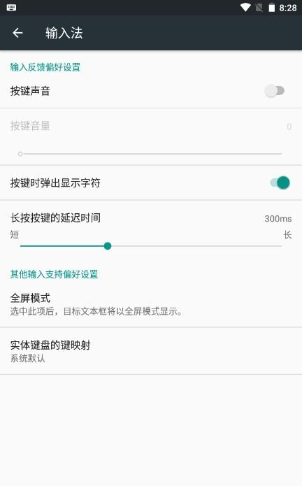 Google日语输入法手机版