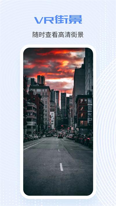 全球实况摄像头实时监控app