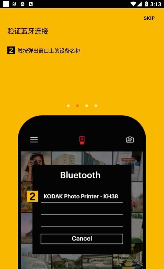 kodak柯达照片打印助手