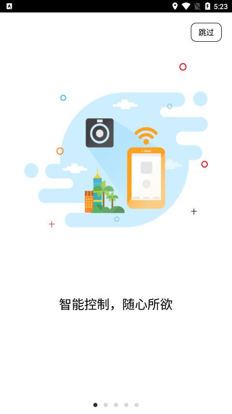 papago行车记录仪截图2