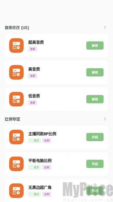 小梦工具箱美化包