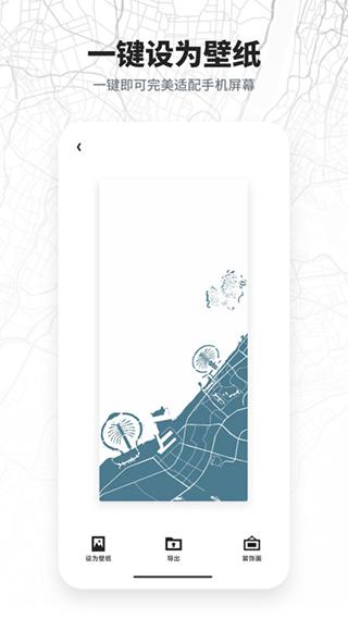 新知地图壁纸软件