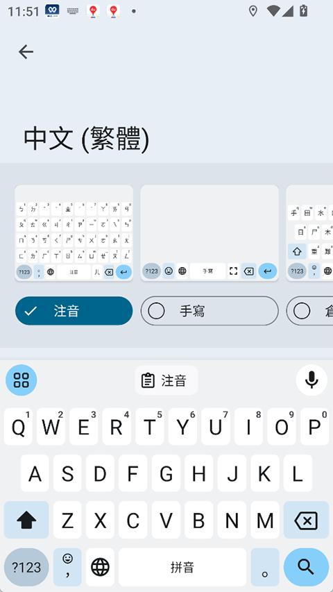 gboard输入法最新版