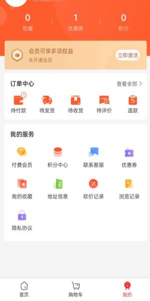 一代购客截图2