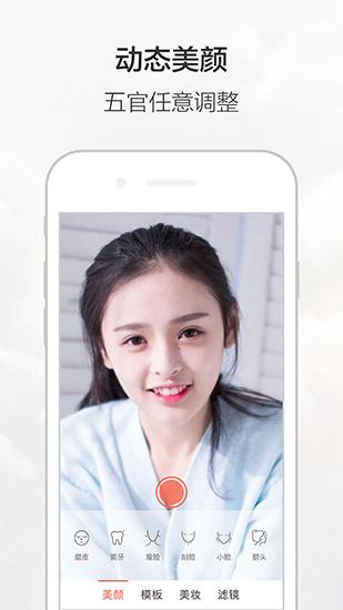 无他相机国际版最新版截图0