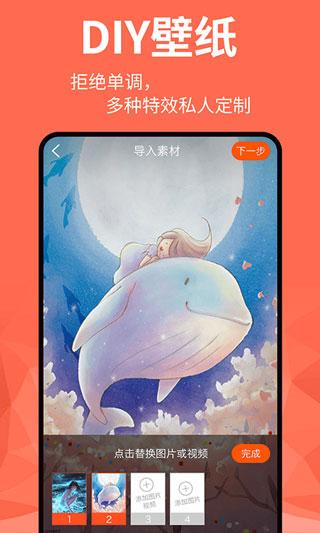 动态壁纸精灵 v2.5.6