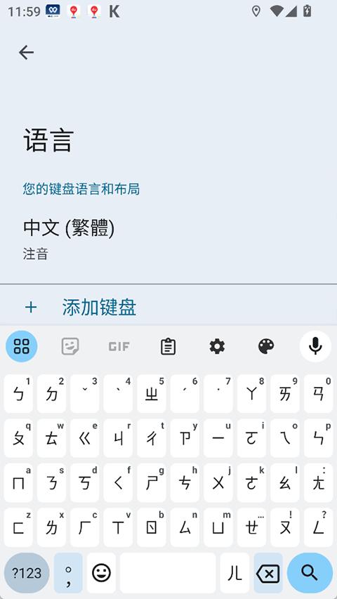 gboard输入法最新版