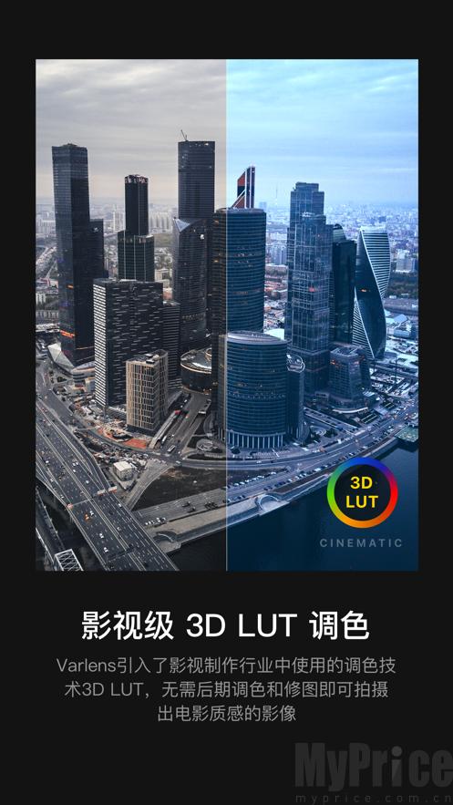 Varlens 微单相机