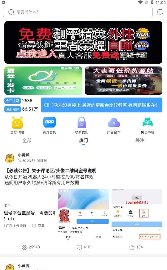 奇艺社区app免费版最新版
