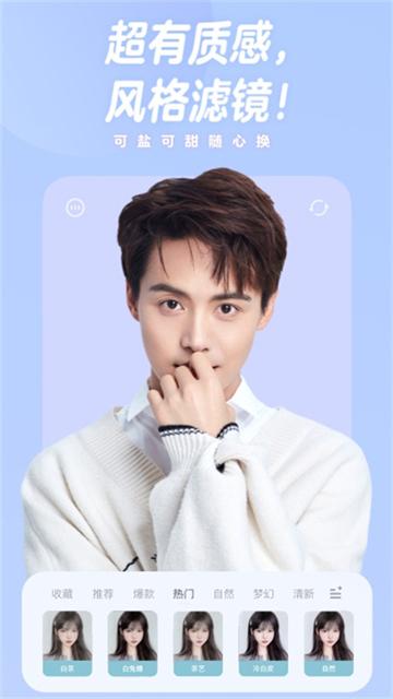 一甜相机免费版