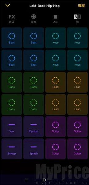 Groovepad音乐创作