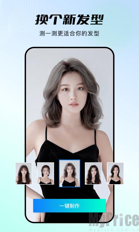 秀脸FacePlay免费版