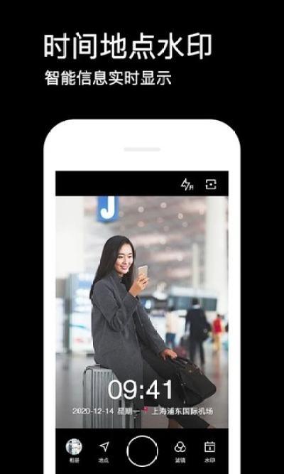 水印相机app