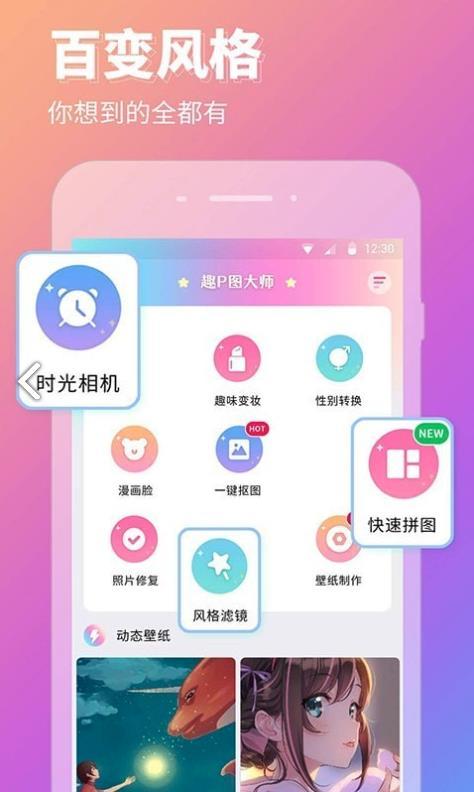 p图秀秀软件