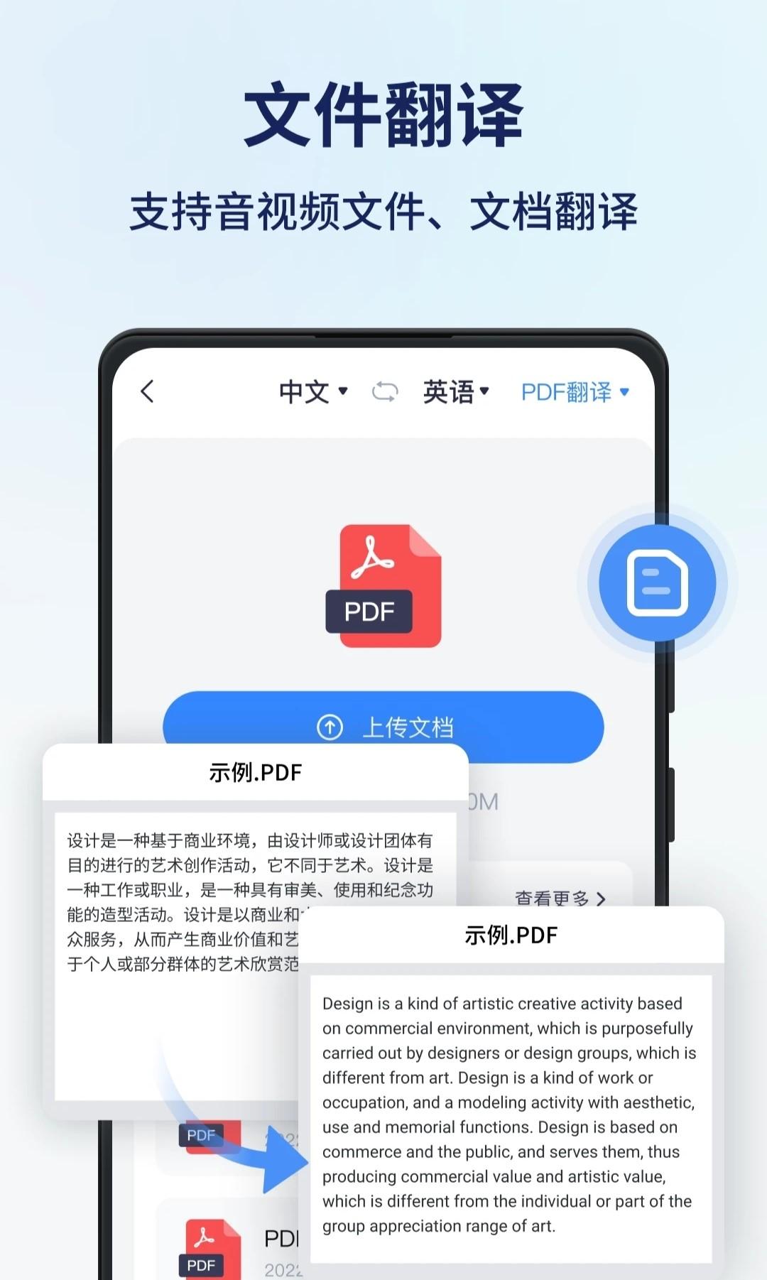 同声传译王语音翻译截图1