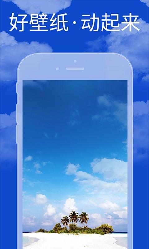 动态壁纸精选大全