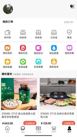 好易购商城最新版app