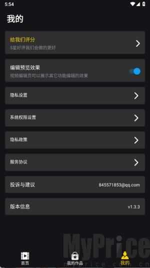 视频剪辑合成器