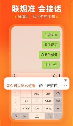 酷狗输入法最新版