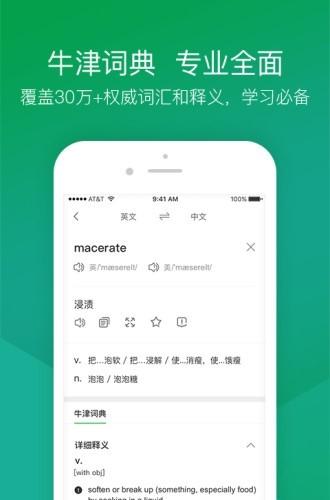 搜狗翻译手机版v5.2.1安卓版