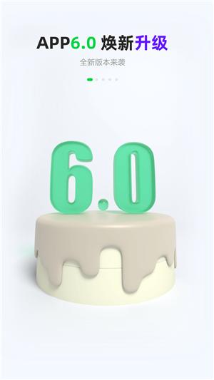 gofun出行 6.3.6.1
