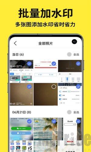 水印相机今日打卡