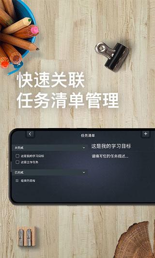 学习计时器app