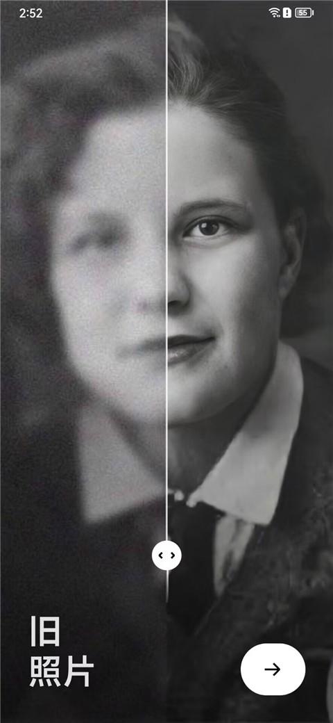 Remini照片修复软件