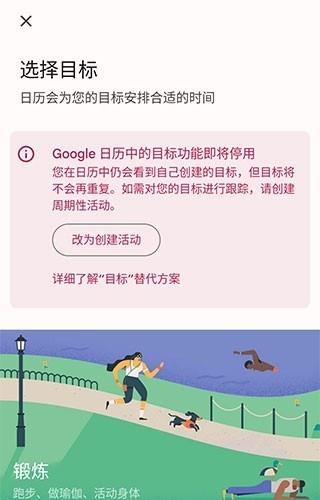 google日历中国版