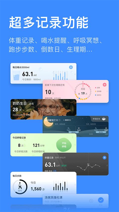 飞鱼计划app截图1