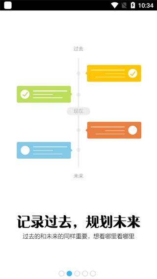 notability最新版截图1