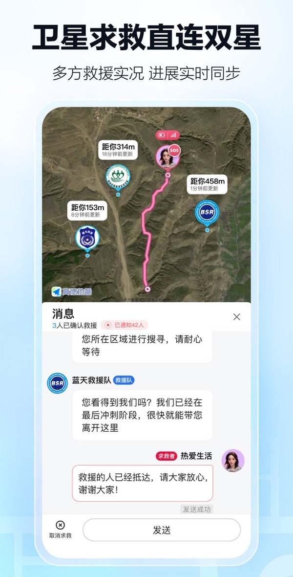 高德地图导航手机版免费