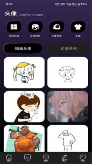 Rainmeter壁纸截图1