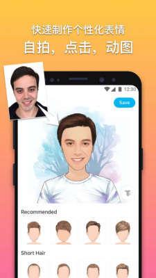 魔漫相机MomentCam截图1