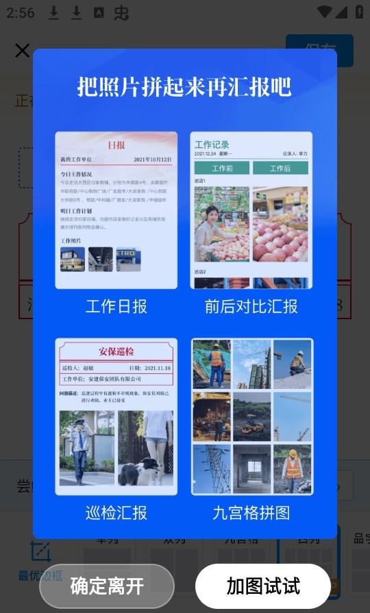 今日水印相机最新版本下载2024