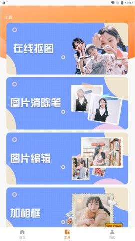 旗帜照片处理工具app手机版