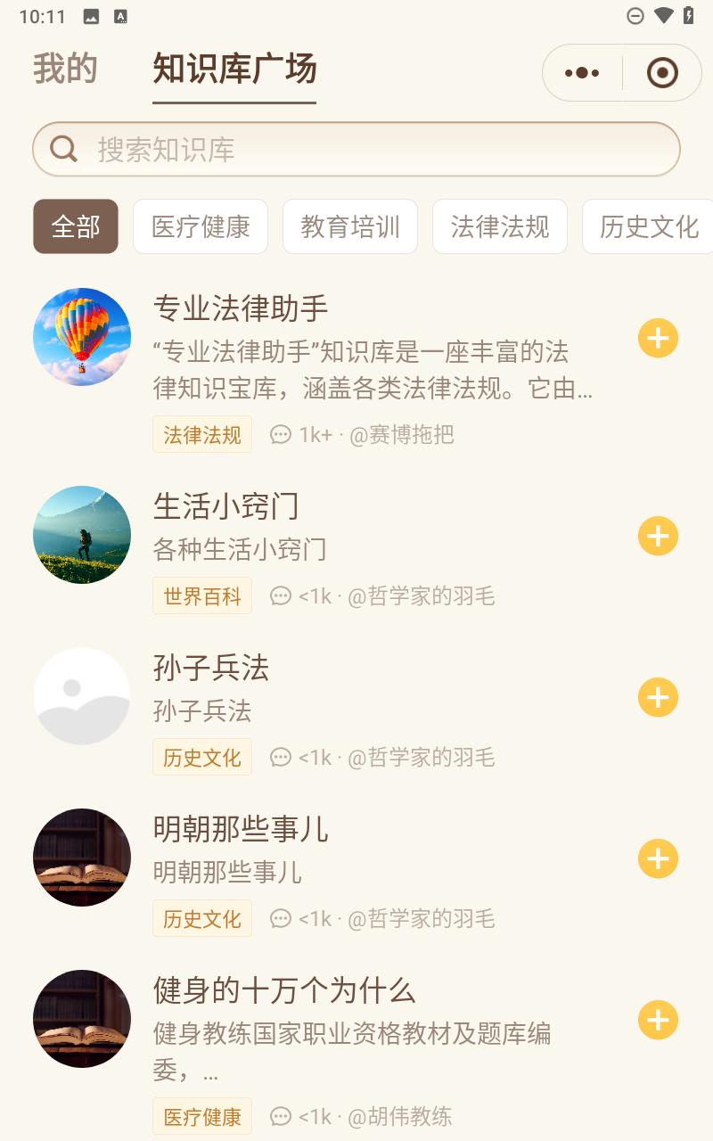 锤子便签app