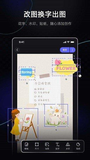 美图设计室v6.2.70